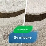 Фото №6 Стирка ковров,химчистка ковров с вывозом в цех.