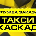 Закажите такси в ст. Анастасиевская