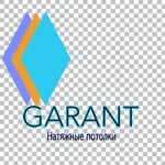 Натяжные потолки Garant