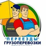 Грузчики,переезды,разнорабочие,вывоз мусора