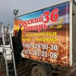 Фото №3 Оклейка Авто Воронеж Автовинил Реклама Брендирование