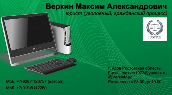 Фото Оказание квалифицированной юридической помощи