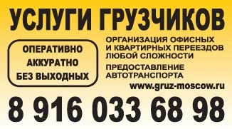 Фото ГРУЗЧИКИ и ГРУЗЧИКИ &amp; УСЛУГИ ПЕРЕВОЗОК