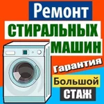 ♥︎ Ремонт стиральных машин и Водонагревателей в г. Сердобск.