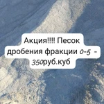 Фото №6 Продам инертные материалы