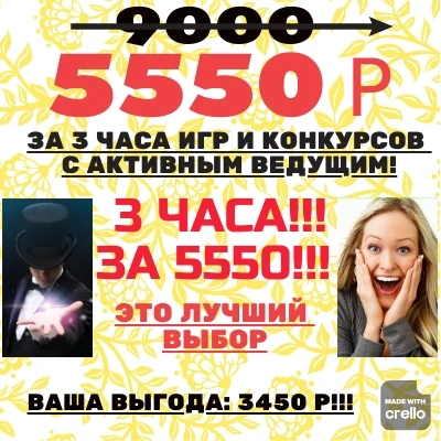 Фото Ведущий на день рождения Орёл