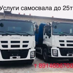 Самосвалы,грузоподъёмность до 25т ISUZU GIGA 6*4  2018г