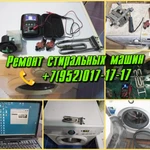 Фото №2 Ремонт стиральных машин в Узловой Тульской области.