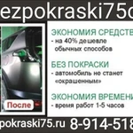 Фото №4 Удаление вмятин без покраски