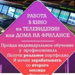 Обучение видеомонтажу