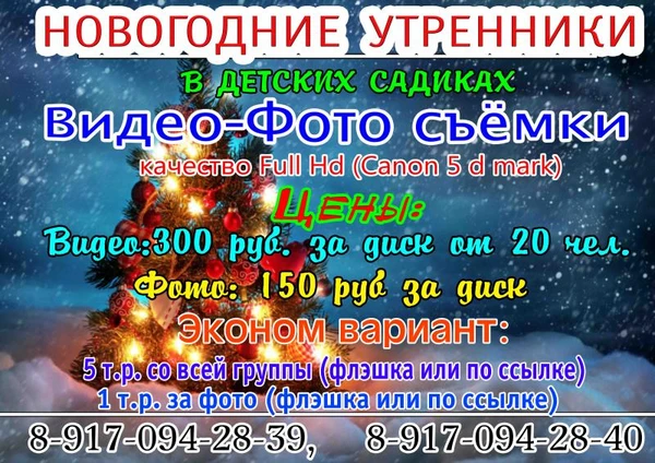 Фото Новогодние утренники в детских садиках