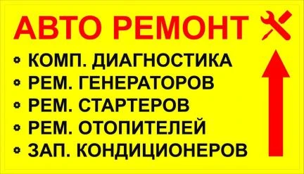 Фото Выезд автоэлектрика,диагностика,срочный ремонт гру