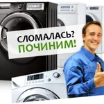 Фото №2 Ремонт   стиральных  машин,  в   Миассе.