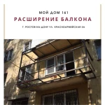 Фото №4 Остекление балконов