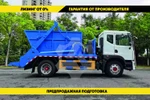 фото Мусоровоз 8 м³ на шасси Isuzu Giga, 4х2, 205 л.с. (маятникового типа)