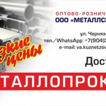 Фото №2 Продам трубу профильную электросварную/лист металл