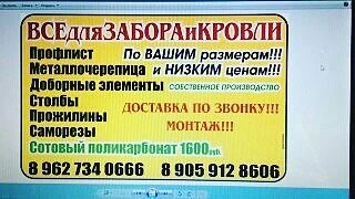 Фото Профлист для кровли и забора