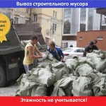 Фото №2 Вывоз строительного мусора в Калуге