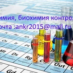 фото Решаем контрольные по химии