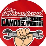 Автосервис самообслуживания