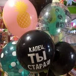 Фото №6 Гелиевые шары аниматоры