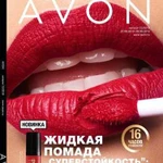 Avon