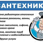 Фото №2 Сантехник Монтаж унитаза Электрика