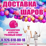 Фото №6 Воздушные шары в Солнечногорске.