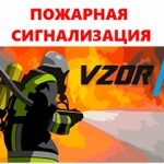 Пожарная сигнализация для магазинов, пансионатов, гостиниц в Черноморском, Евпатории, Симферополе