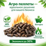 фото Пеллета из лузги подсолнечника