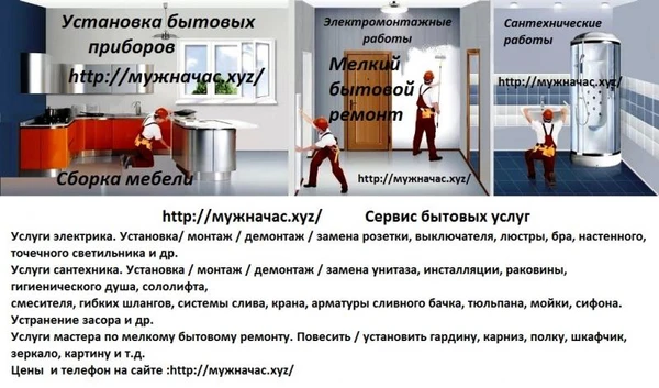 Фото Установка бытовой техники
