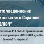 Юридическое сопровождение,Оформление земли, строен