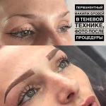 Фото №5 Перманентный макияж, микроблейдинг