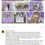 Фото №7 Свадьба Туймазы