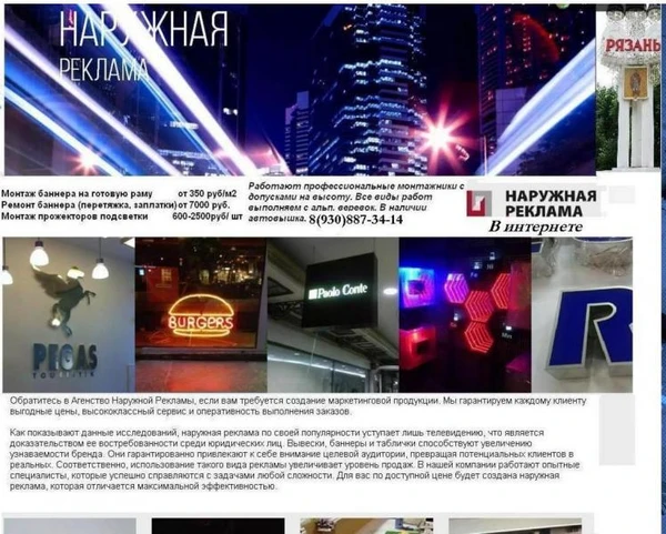 Фото Рязань промышленный альпинист баннер Веб Дизайн Сайт