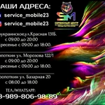 Service Mobile23