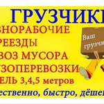 Фото №2 Грузчики Быстрого Реагирования. Переезды по Ахтубинску