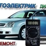 Автоэлектрик - Установщик доп. оборудования