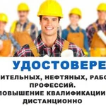 Фото №2 Обучение на Строительные,Нефтяные,Газовые,Транспор