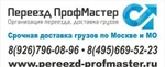 фото Услуги дачного переезда в Москве и Московской области