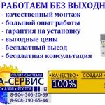 Фото №7 Установка.Закладка трубопровода Сплит Системы 