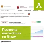 Фото №4 Автоподбор, проверка авто, независимая экспертиза