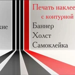 Широкоформатная печать