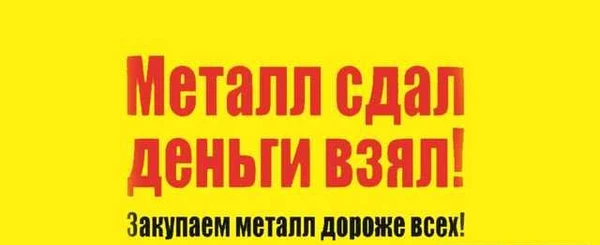 Фото Прием металлолома, прием лома, прием металла