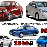 Удаление катализатора Kia Chevrolet Renault Nissan