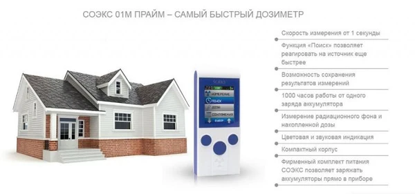 Фото Аренда дозиметра SОЕКS 