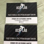 Абонемент в ocrlab