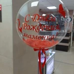 Фото №6 Гелиевые Шары. Доставка.Оформление шарами