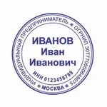 Фото №5 Изготовить штамп, печать факсимиле  конфиденциально