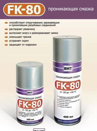 Фото Проникающая смазка FK-80